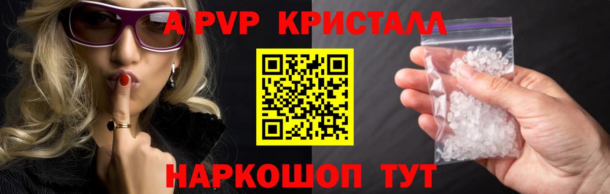 Alpha PVP мука  Альфа ПВП VHQ  Вход с VPN  A PVP  Кизилюрт 