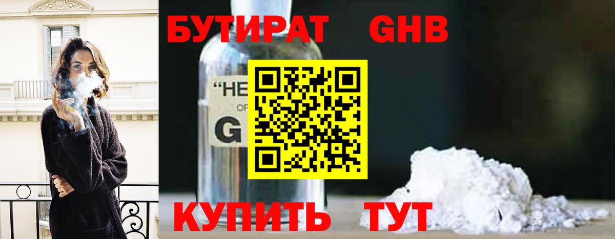 Бутират буратино  Вход с VPN  Бутират  Кизилюрт 