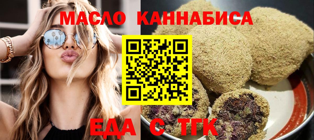 Еда ТГК марихуана  Вход с VPN  Кизилюрт 