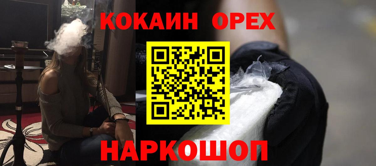 Кокаин 99% Кизилюрт