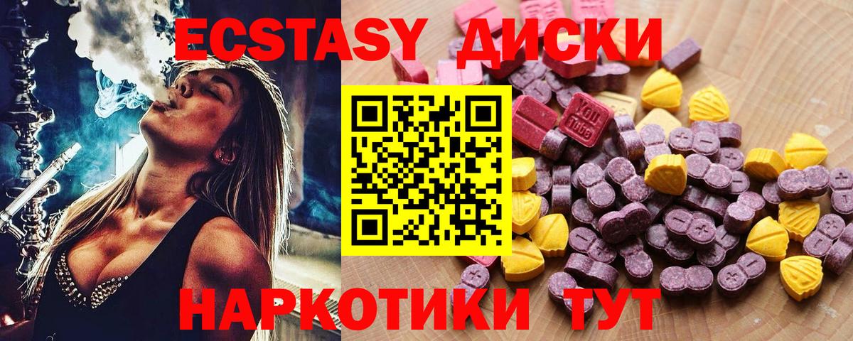 ЭКСТАЗИ VHQ  Ecstasy DUBAI  Ecstasy  Вход с VPN  KRAKEN вход  Кизилюрт 