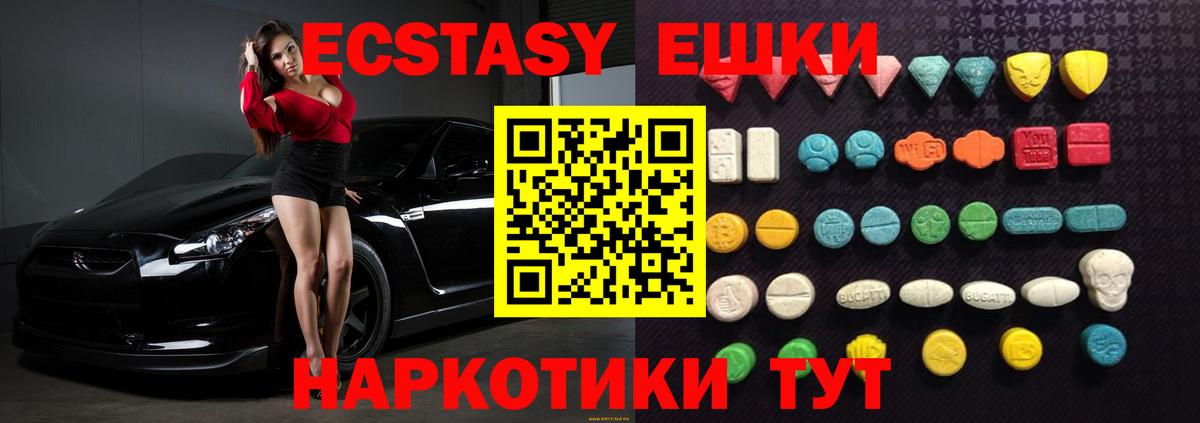 Ecstasy диски Кизилюрт