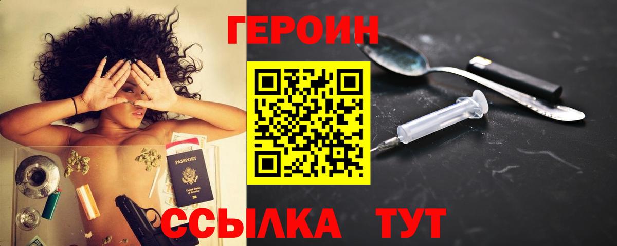 ГЕРОИН гречка  Героин  Кизилюрт  Вход с VPN 