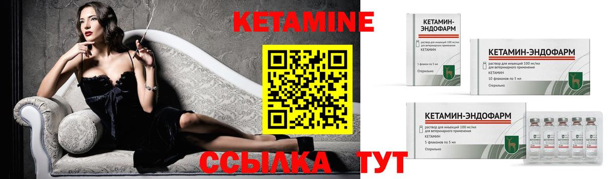 Кетамин ketamine  Вход с VPN  Кизилюрт 