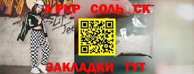 ALPHA PVP Кунгур