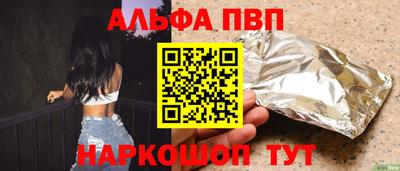 ALPHA PVP Кунгур