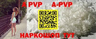 ALPHA PVP Кунгур