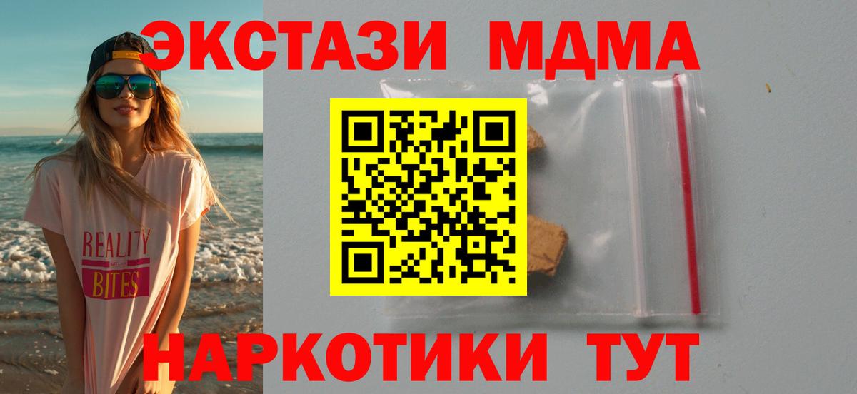 MDMA кристаллы Кизилюрт