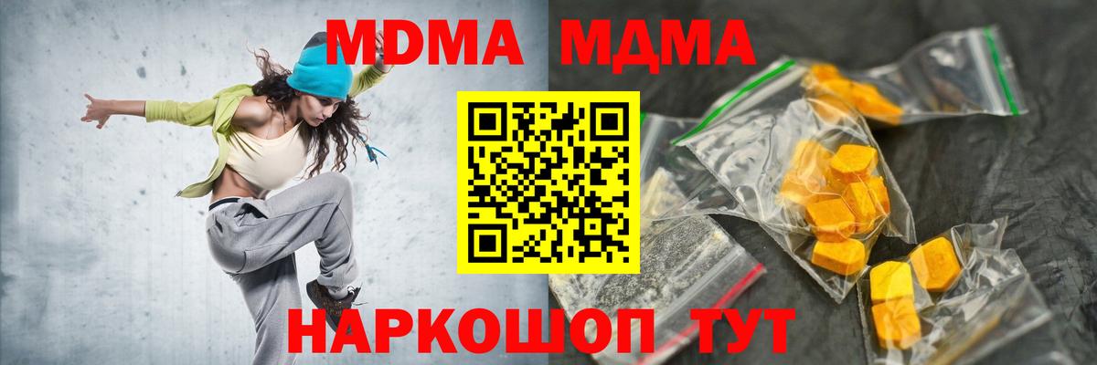 MDMA Molly  Вход с VPN  Кизилюрт 