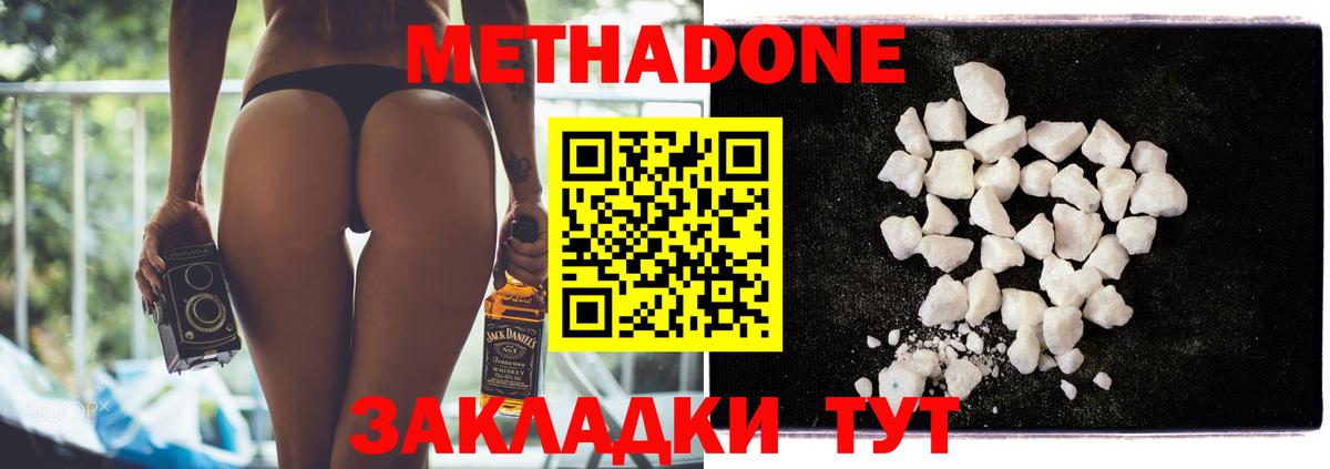 Кизилюрт  Метадон methadone  Вход с VPN 