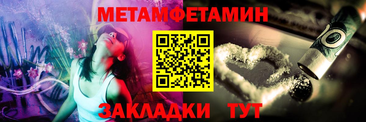 Метамфетамин витя  Вход с VPN  Кизилюрт  Метамфетамин витя 