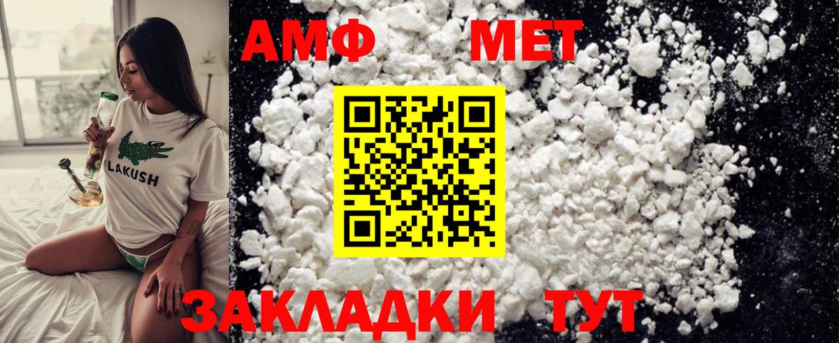 Метамфетамин витя Кизилюрт