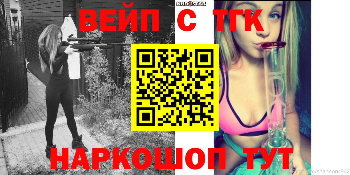 Дистиллят ТГК вейп с тгк Кизилюрт