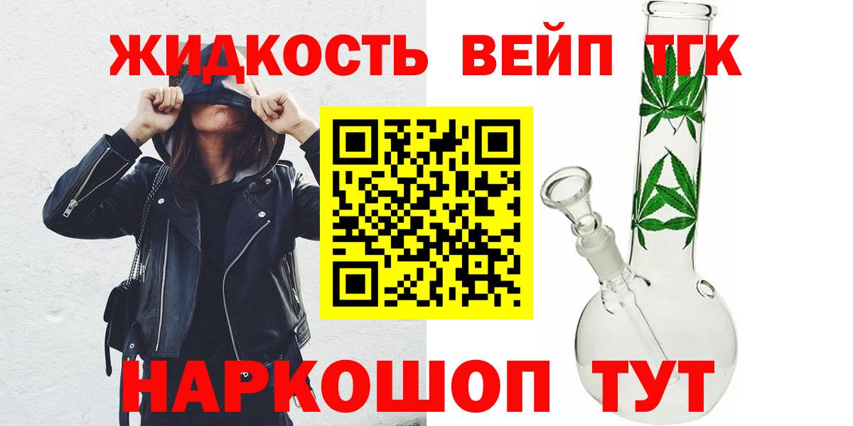 Кизилюрт  ТГК гашишное масло  Вход с VPN 